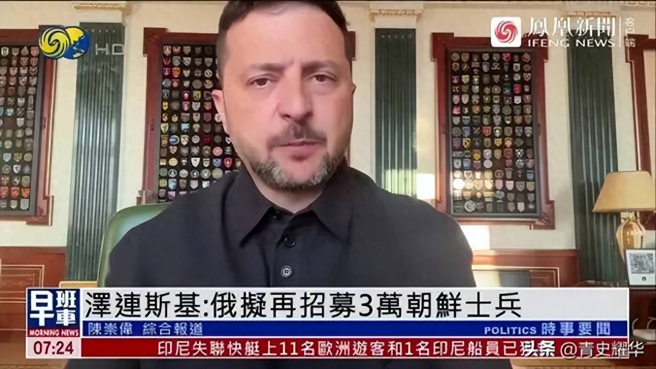 皇冠信用网APP下载_第二批朝鲜兵抵达俄罗斯！兵力5万皇冠信用网APP下载，泽连斯基最担心的事情发生了