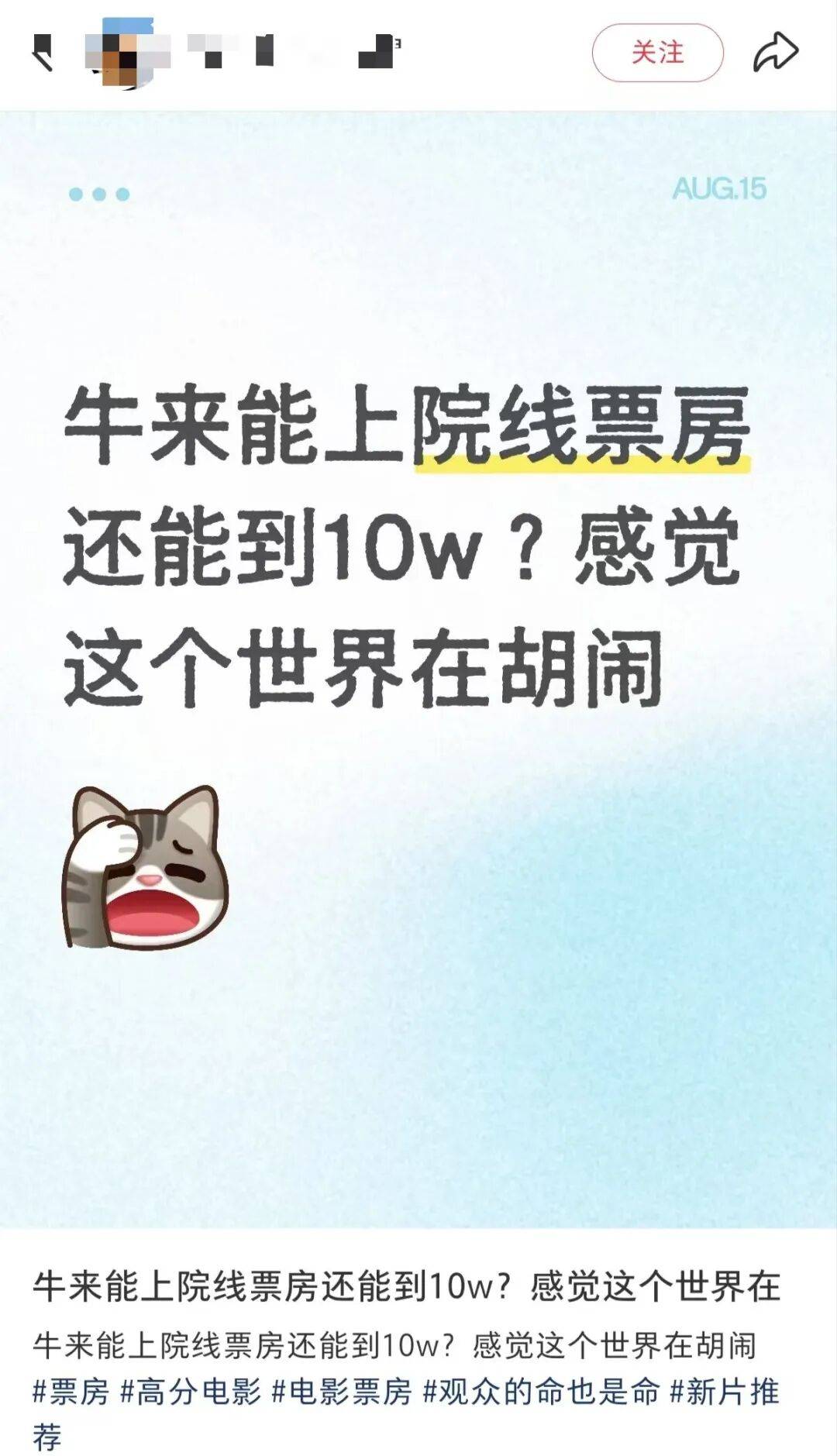 皇冠信用网_电影《牛来》综合票房已超179万皇冠信用网，不少影院显示全部满场，网友：感觉全世界都在陪着这个《牛来》一起胡闹