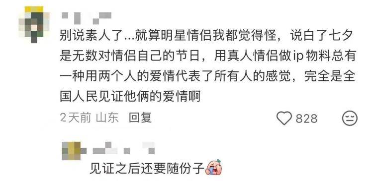 如何申请到皇冠信用_瑞幸七夕联名如何申请到皇冠信用，引争议