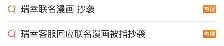 如何申请到皇冠信用_瑞幸七夕联名如何申请到皇冠信用，引争议