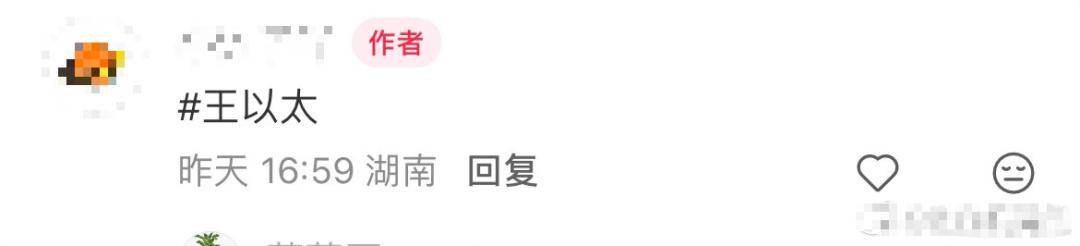 nba今日战报比分_王以太在《披荆斩棘》化妆间吹笛疑被工作人员匿名吐槽nba今日战报比分，本人火速道歉