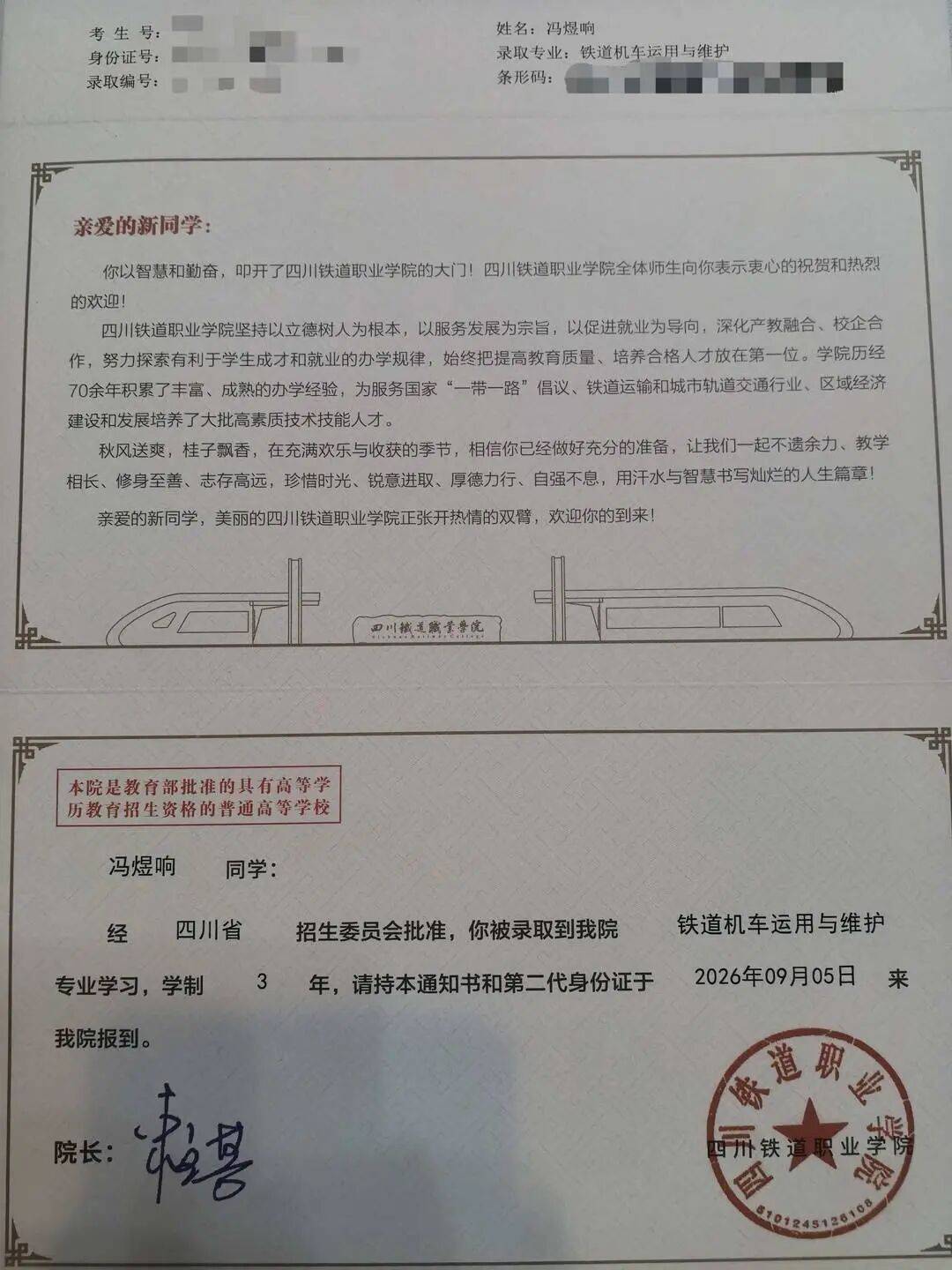 皇冠信用在线开户_成都一男生高考592分皇冠信用在线开户，超过本科线157分却报考高职，老师劝他复读，父母为此争执不下，本人回应：想进铁路局，当火车司机