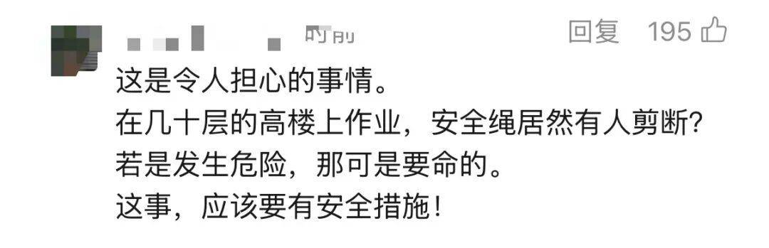 皇冠平台出租_男子高空作业从30楼下皇冠平台出租，绳子竟被2楼老人剪断！当事人：老人想当晾衣绳用