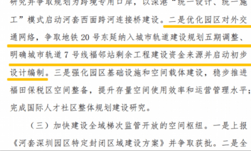 世界杯足球出租平台 _深圳两座地铁站被称“幽灵站”世界杯足球出租平台 ？官方回应背后原因