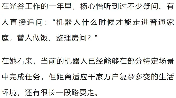 世界杯足球开户 _浙江00后女生一口气租30套房世界杯足球开户 ，每套只住一周，中介怀疑她是骗子，真相让人意外：带50多人教机器人做家务、练技能