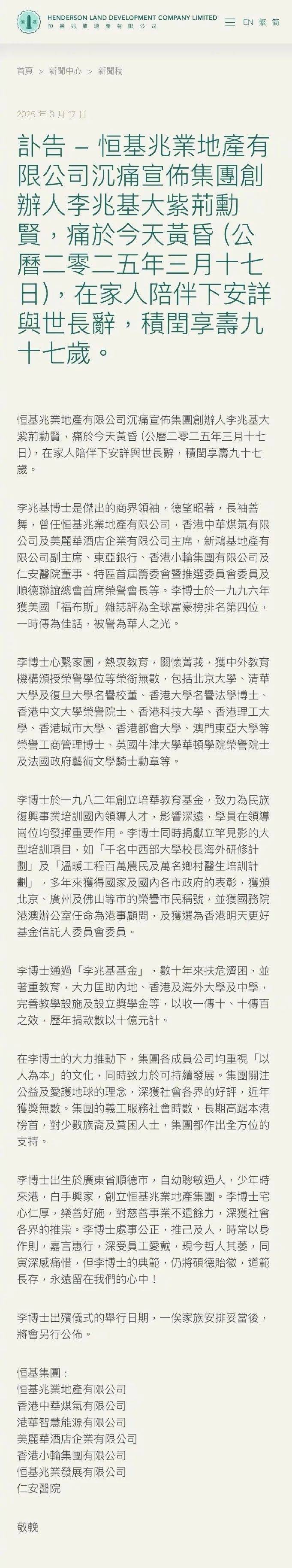 欧洲冠军联赛-特别投注
_叶落归根欧洲冠军联赛-特别投注
,“亚洲前首富”李兆基将回故乡顺德安葬,生前为顺德捐资上亿