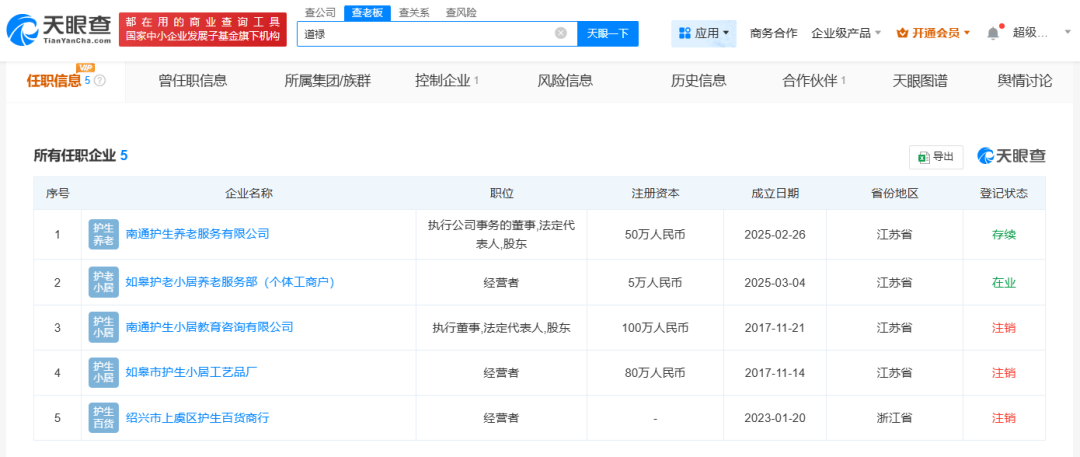 德甲足球_“救助百名弃婴的道禄和尚”被警方带走:涉诈骗德甲足球,金额或达千万元!当地回应:不存在儿童买卖的情况