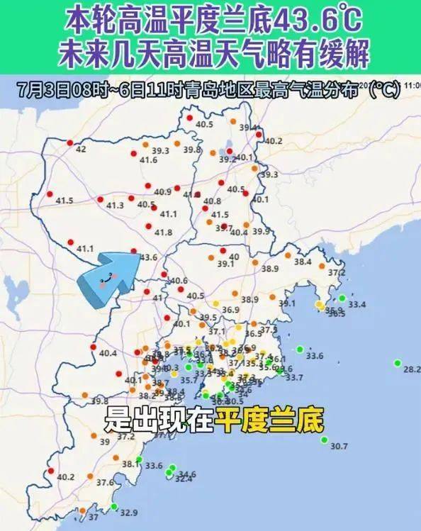 皇冠登3代理申请_青岛本轮高温天气皇冠登3代理申请,最高43.6℃,出现这里!高温预警还在继续,马上快缓解了……