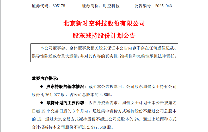 皇冠信用网如何注册
_提前涨停!605178皇冠信用网如何注册
,拟易主
