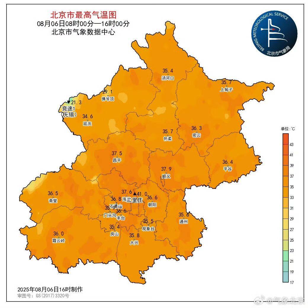 皇冠足球平台在哪里注册_北京今日高温极值达41℃皇冠足球平台在哪里注册,明天“立秋”仍有暑气