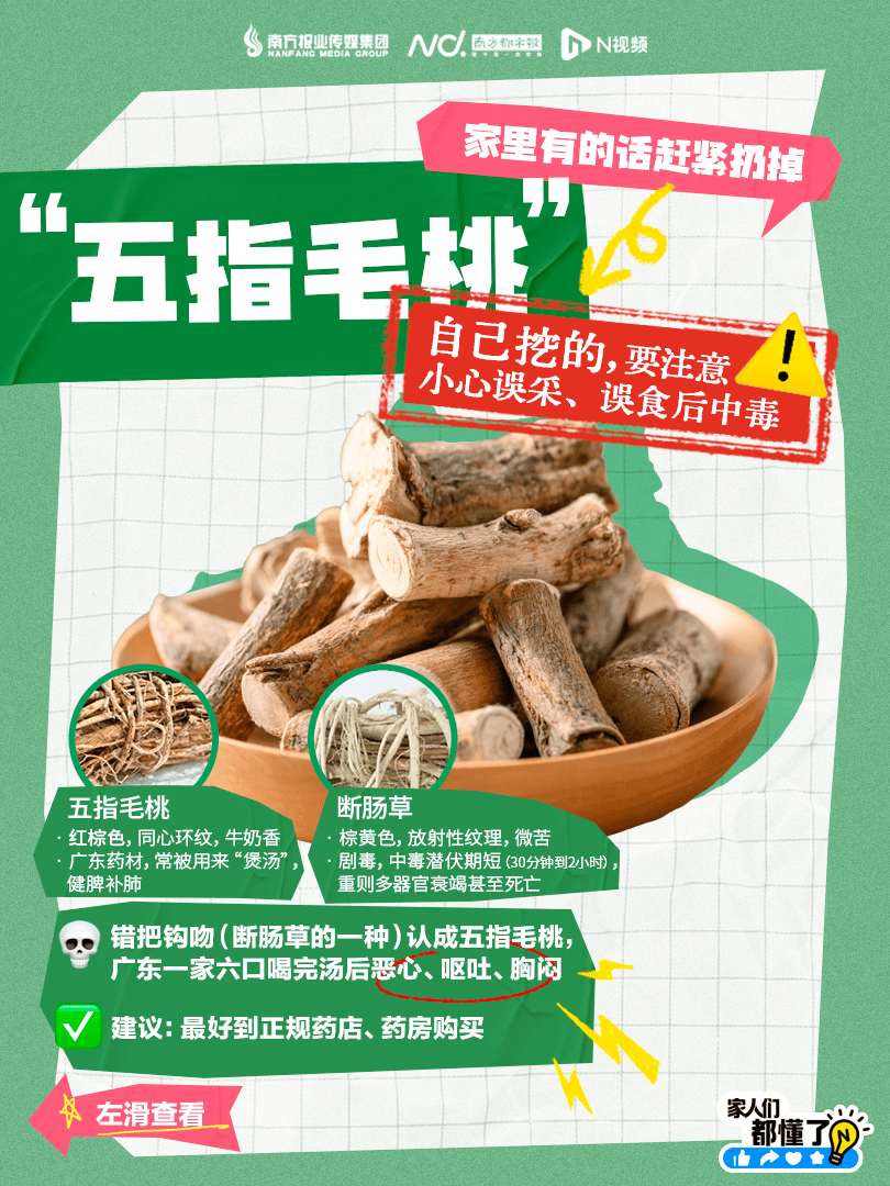 足球比赛外围买球网站_广东紧急提醒:爱吃河粉、陈村粉、粿条、濑粉的足球比赛外围买球网站,特别注意