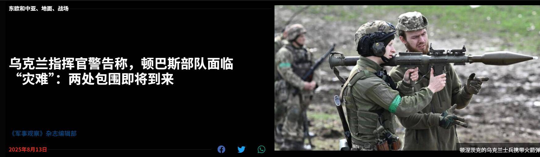 皇冠信用网登3出租
_乌克兰亚速营前参谋长:乌军前线炸锅了皇冠信用网登3出租
,俄军即将实现两次大包围