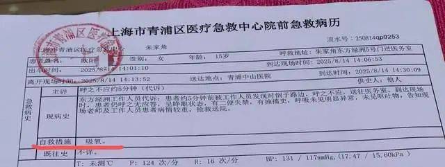 皇冠信用开户申请
_上海15岁女生军训期间不幸身亡