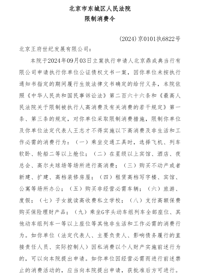 皇冠信用网
_“晴格格”王艳直播带货保健品皇冠信用网
,两场卖了3000多万元!曾被曝住亿元豪宅;富豪丈夫已被“限高”,公司被典当行追债