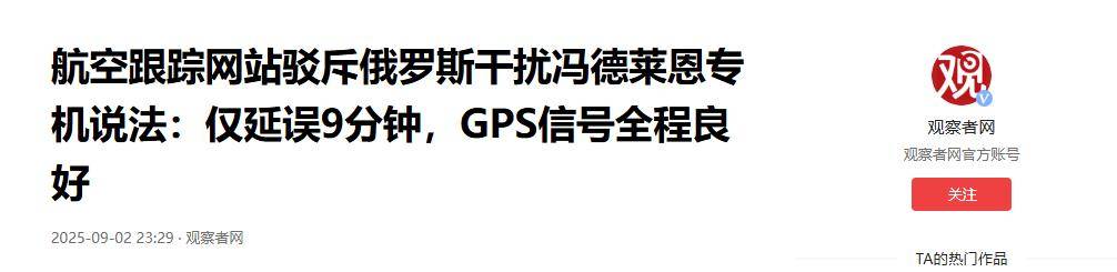 利安尼沙vs雷加利斯_冯德莱恩专机遭干扰？若西方联军出兵乌克兰利安尼沙vs雷加利斯，欧洲将遭俄坦克洪流