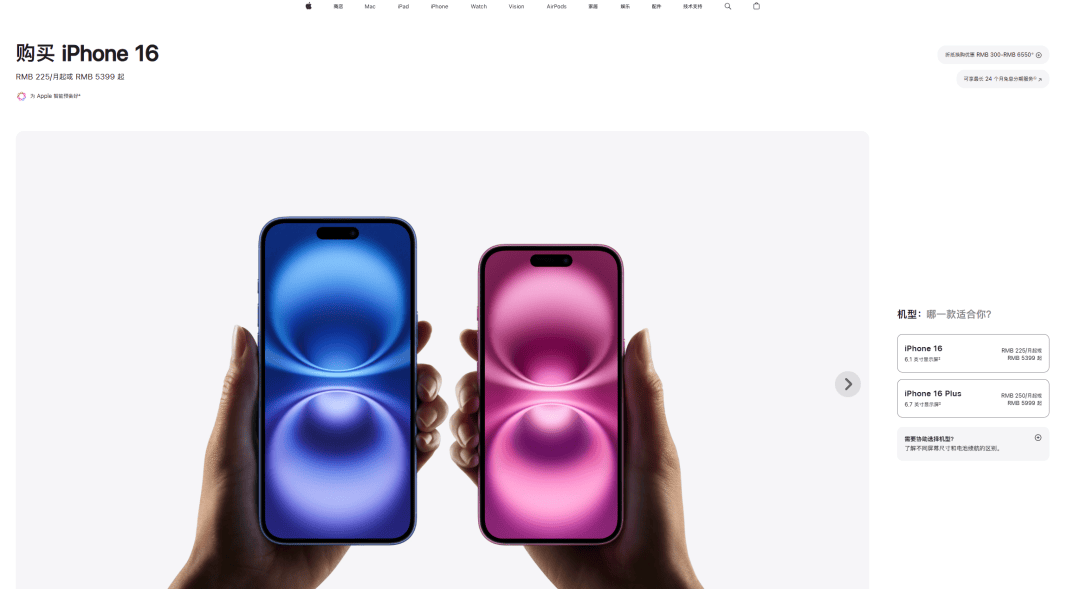 意大利丙组联赛_iPhone16降价意大利丙组联赛,苹果官网在售128GB版本5399元,16Pro系列已下架