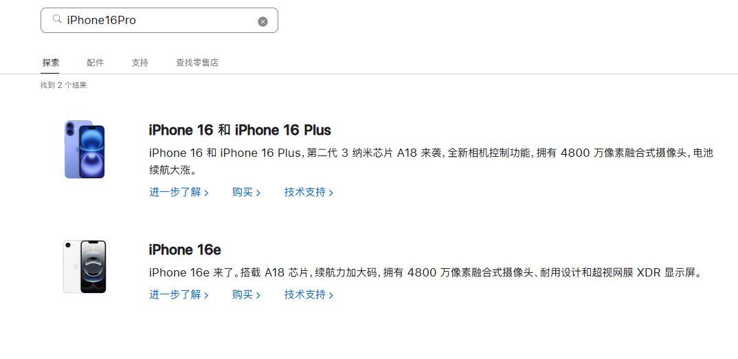 意大利丙组联赛_iPhone16降价意大利丙组联赛,苹果官网在售128GB版本5399元,16Pro系列已下架