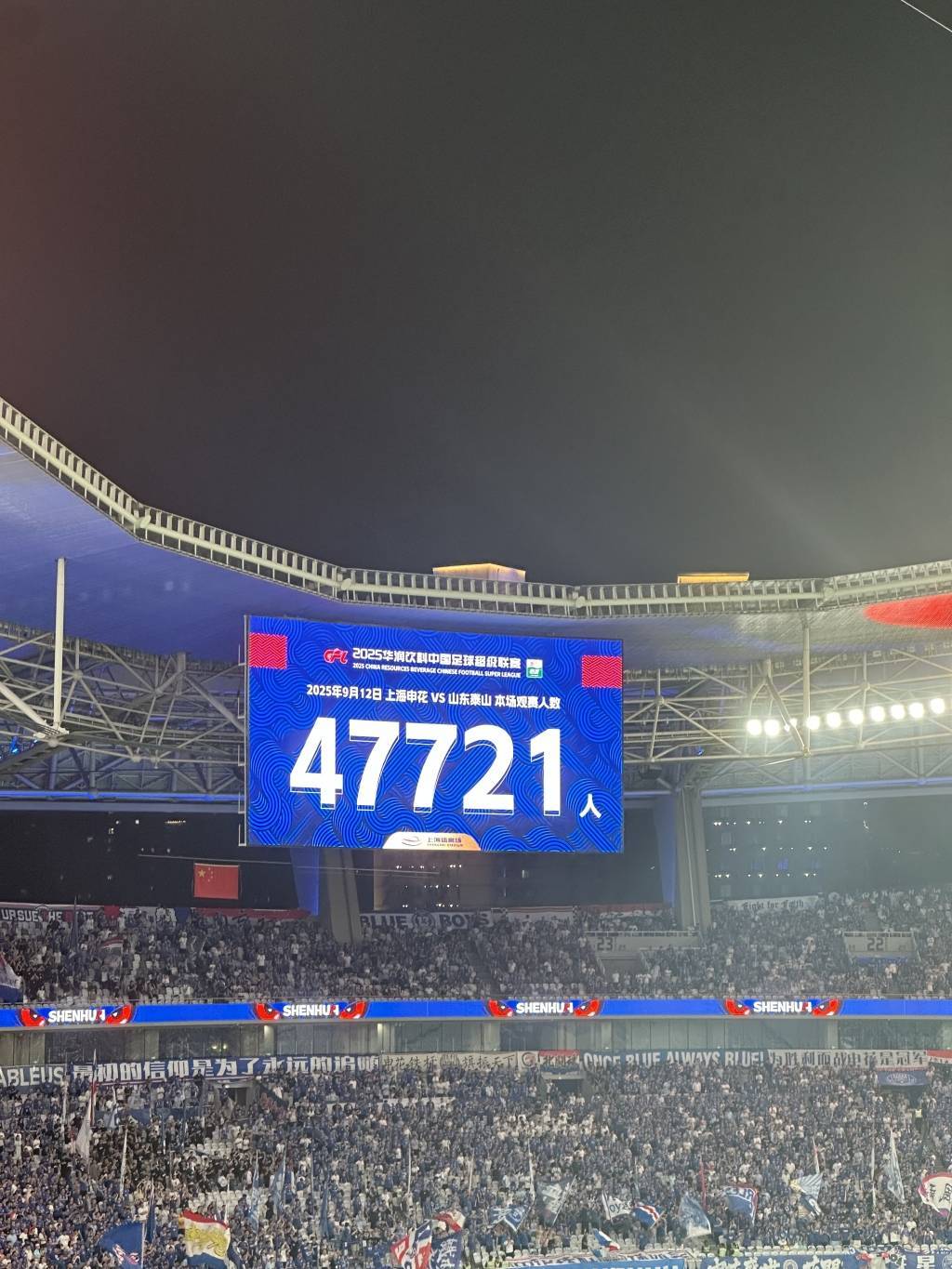 墨西哥超级联赛_主场3比3战平山东泰山墨西哥超级联赛,申花中超争冠关键战又掉链子