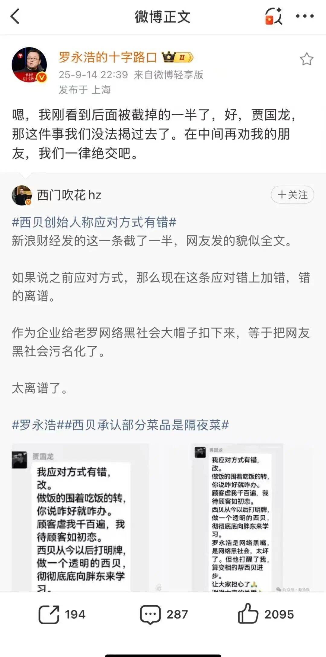 马里迪莫 vs 维赛拉_西贝致歉！从预制菜之争走向人身攻击马里迪莫 vs 维赛拉，罗永浩与贾国龙没有赢家