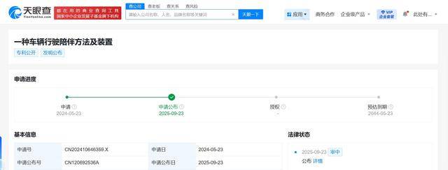 皇冠信用网平台出租_华为引望公布车辆行驶陪伴专利