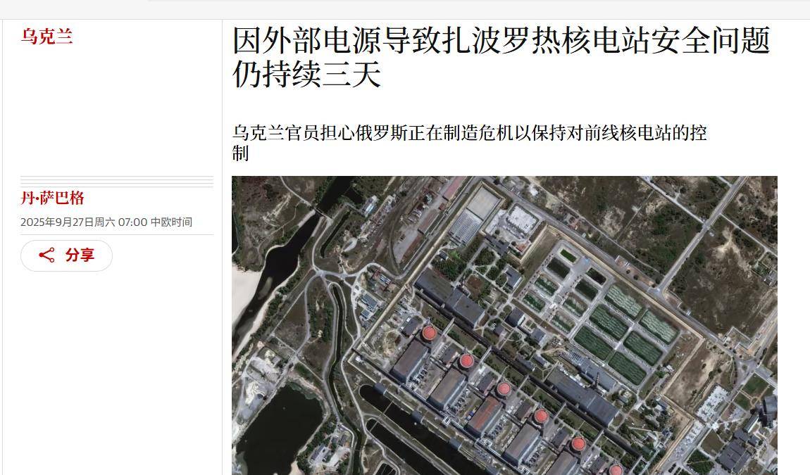 皇冠信用网会员开户申请_乌克兰准备与俄罗斯同归于尽皇冠信用网会员开户申请,战败就炸莫斯科:更可怕的是炸核电