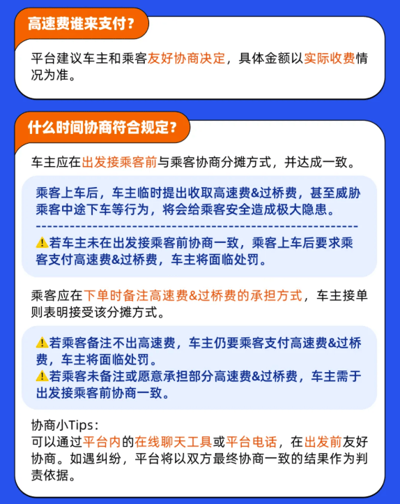 皇冠信用网址_女子打车不给高速过路费皇冠信用网址，扬言“没钱我不给，有钱我也不给” ！司机将其送回起点