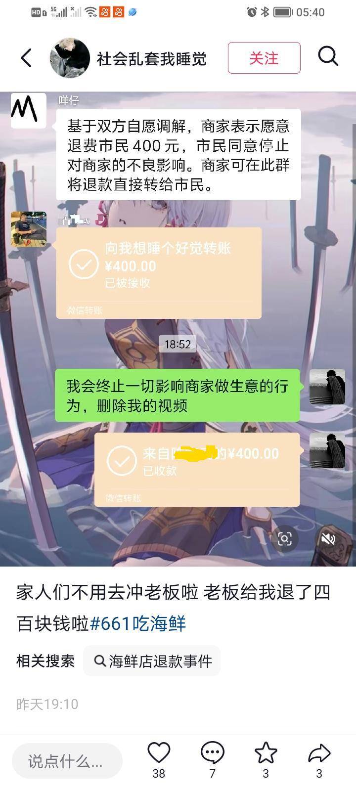 信用网怎么开户_惠州一餐厅两个菜收661元信用网怎么开户，顾客投诉后称已获退款400元，官方回应