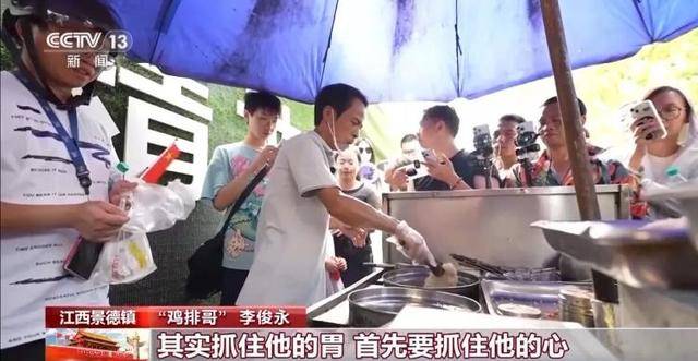 皇冠信用盘在线开户_鸡排哥上央视了皇冠信用盘在线开户，又爆金句：要想抓住胃，先得抓住心