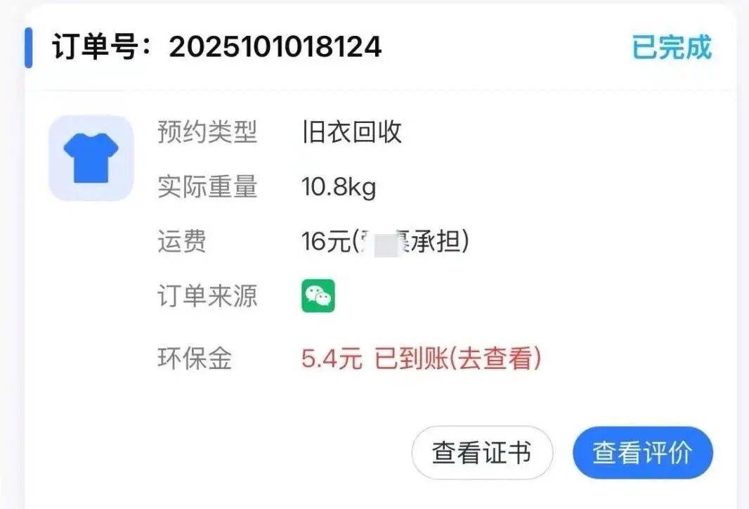 皇冠信用網出租
_江西一女生误卖奶奶藏有13万元黄金首饰的旧衣皇冠信用網出租
，回收站：没安装监控没发现金器，分拣工人是临时工