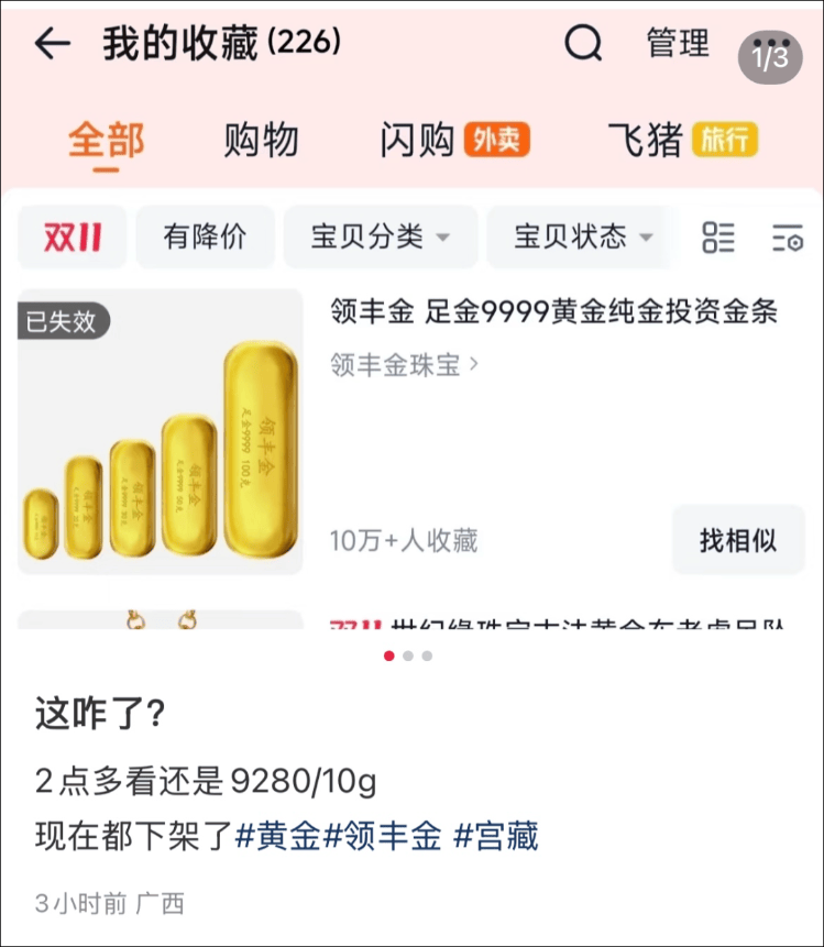 皇冠信用網平台出租
_9280元转眼涨到了10218元皇冠信用網平台出租
，多个品牌投资金条下架或上调售价