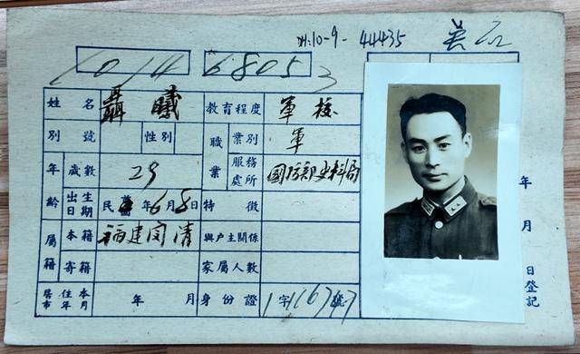 皇冠信用盘结算日是哪天
_找到了皇冠信用盘结算日是哪天
!吴石将军户籍卡首次公开