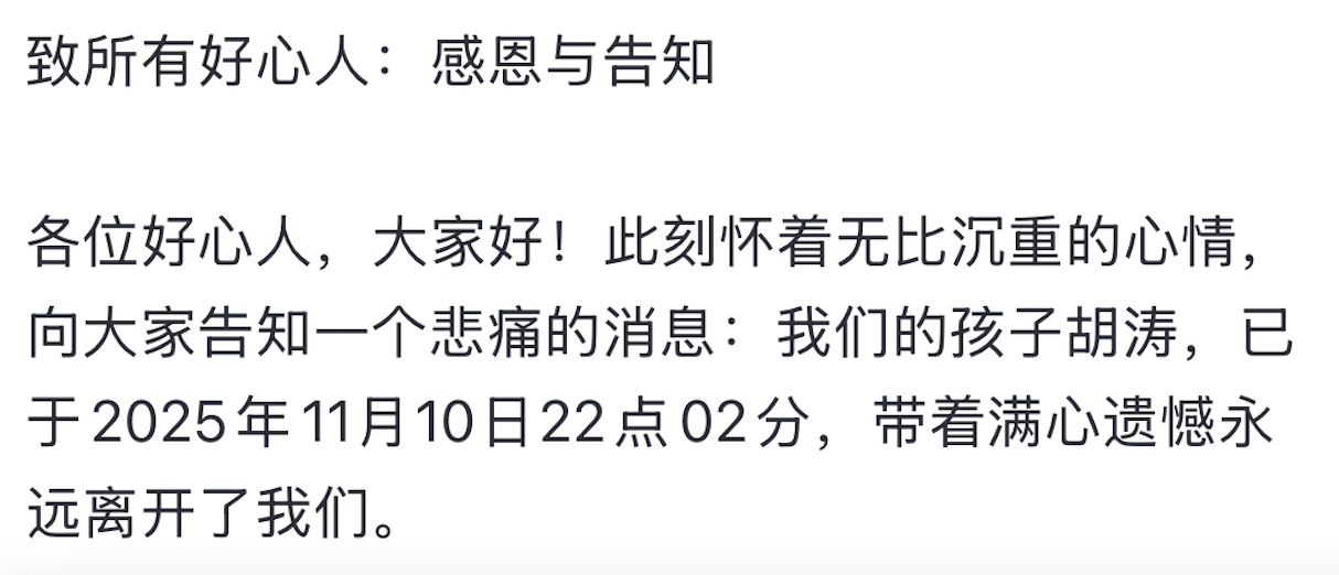 皇冠信用網注册开通
_安徽少年拿到大学录取通知书不久后病逝皇冠信用網注册开通
，父亲：他画去学校的火车，激励自己撑过化疗