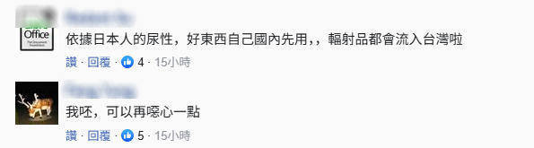 信用網皇冠申请注册
_台当局宣布全面解禁日本食品进口信用網皇冠申请注册
，岛内震怒：还能更恶心一点吗？