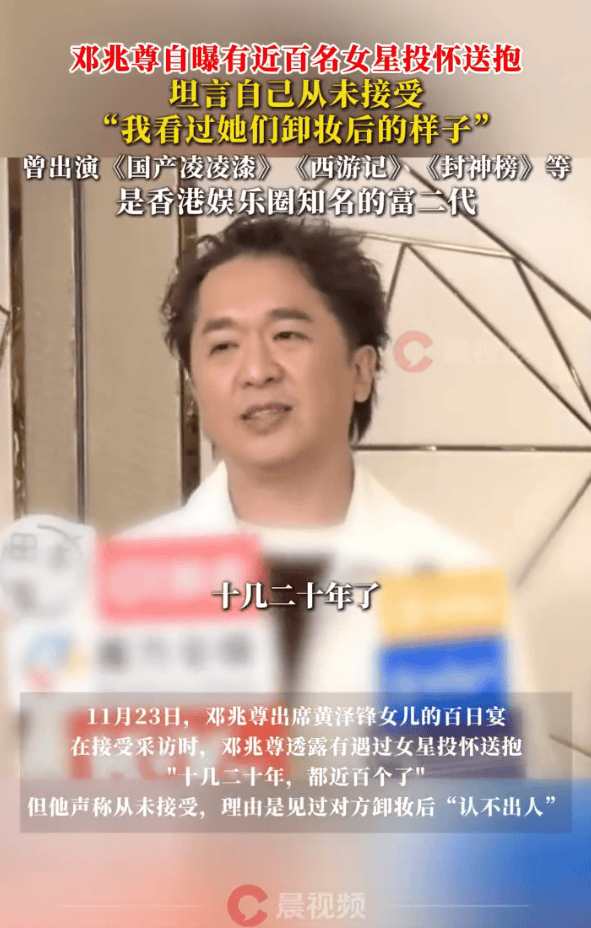 皇冠信用网会员开户申请_港圈富二代邓兆尊自曝遇近百名女星投怀送抱皇冠信用网会员开户申请！曾出演《西游记》《封神榜》等