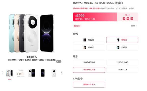 皇冠信用网代理注册_麒麟9030+鸿蒙6皇冠信用网代理注册！华为Mate80、MateX7硬核登场