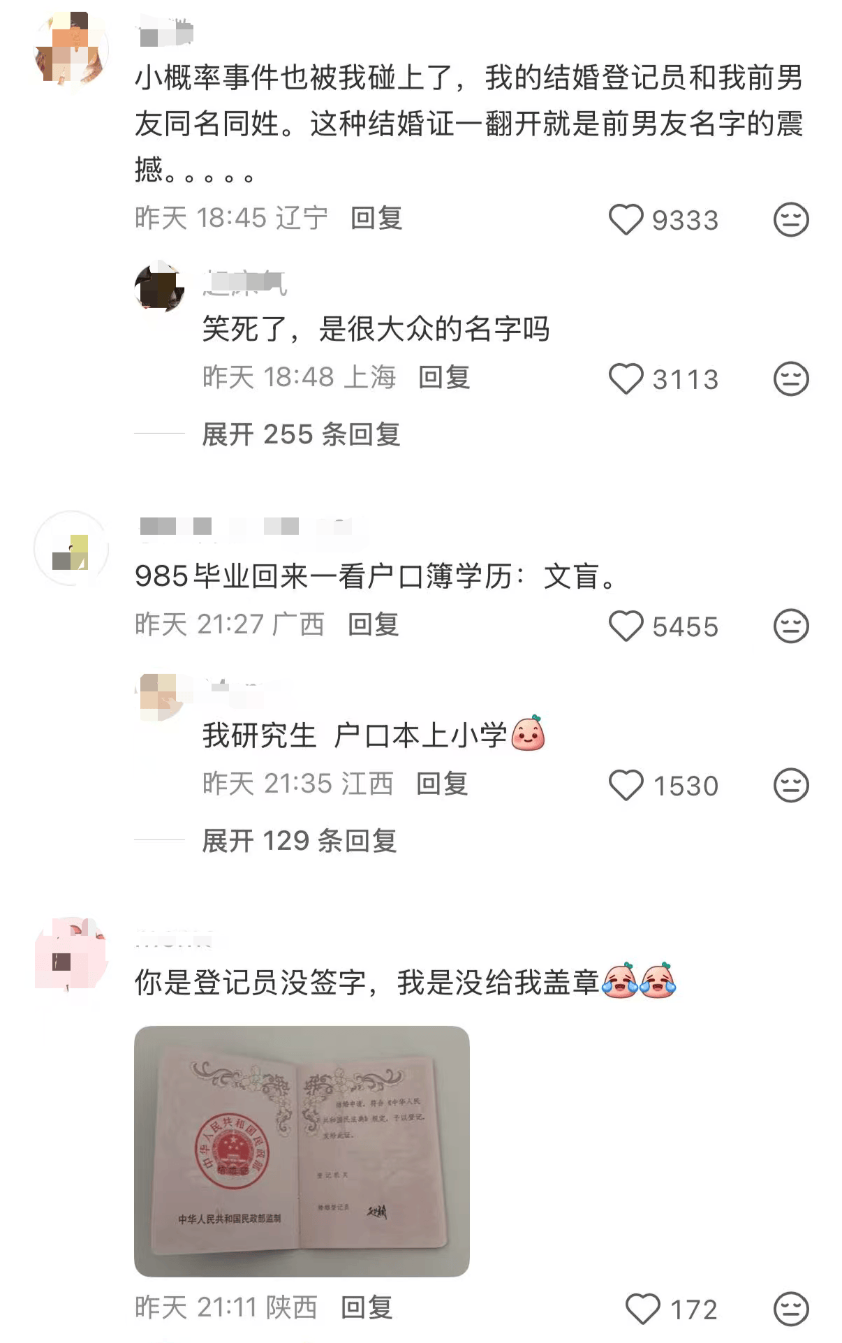 皇冠信用网登123出租_婚姻登记员忘签名皇冠信用网登123出租，江苏新人调侃“领证归来仍是未婚”，婚姻登记处：工作人员可能太忙