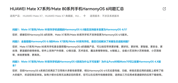 如何申请皇冠信用盘_Mate80不支持系统变更如何申请皇冠信用盘，华为：鸿蒙6已满足绝大多数场景