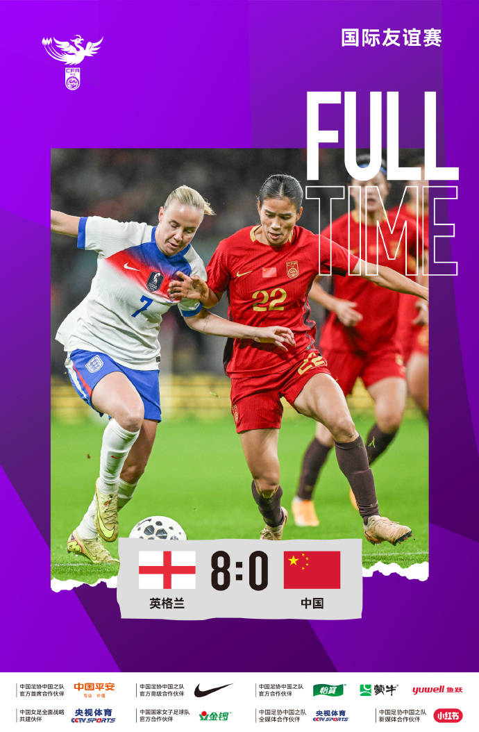 皇冠信用网去哪里弄
_惨败皇冠信用网去哪里弄
!友谊赛-中国女足全场被压制+失误不断0-8英格兰女足