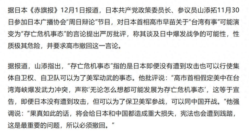印第安纳步行者 vs 克里夫兰骑士_日本共产党带头：高市早苗必须撤回言论印第安纳步行者 vs 克里夫兰骑士，一旦开战，中日都承担不起！