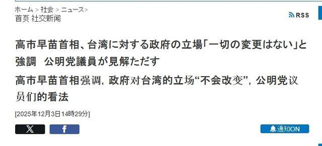 马赛足球_承认《中日联合声明》马赛足球，但不敢复述条款，高市早苗揣着明白装糊涂