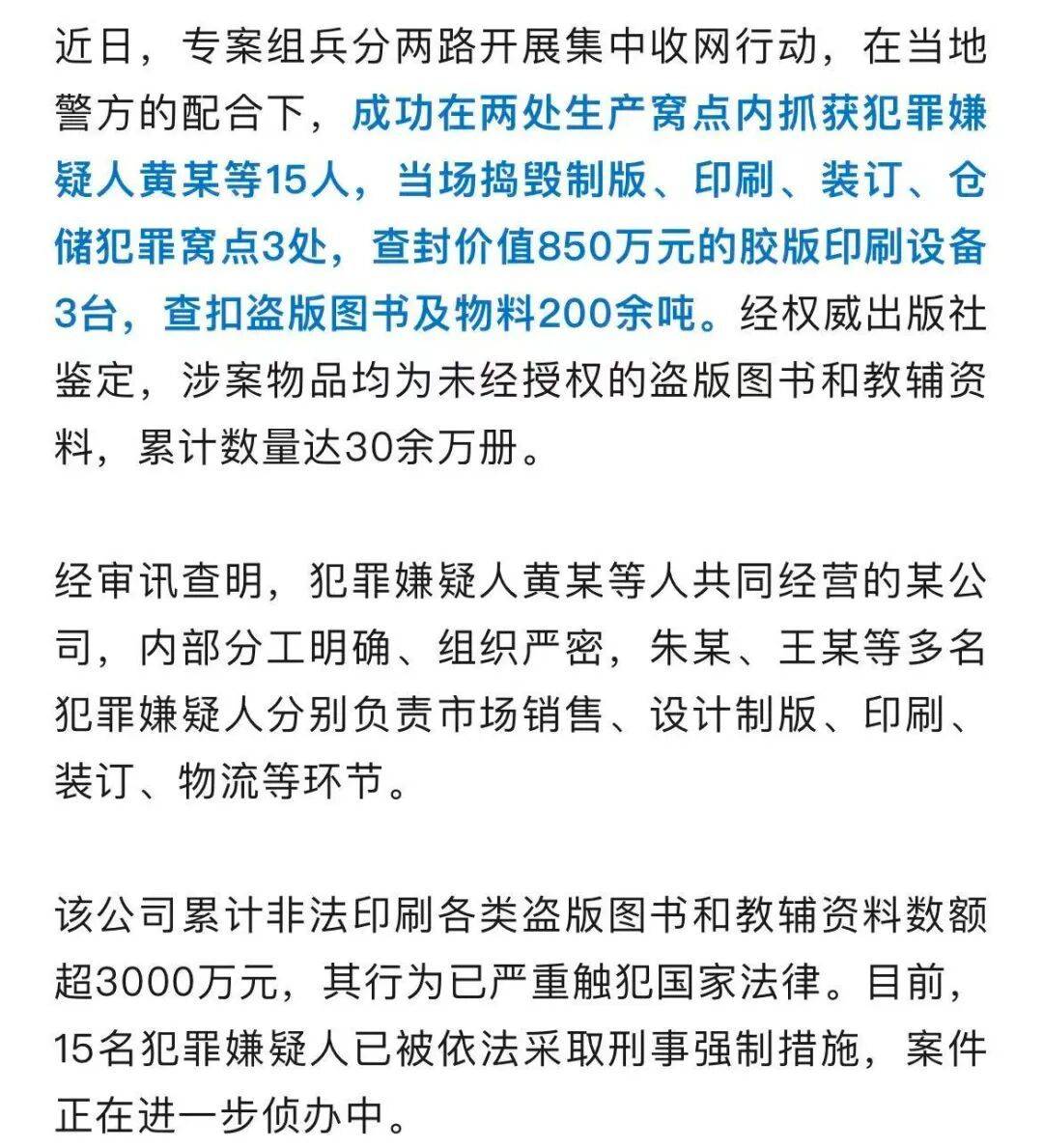 库拉索足球_“太坑孩子库拉索足球！” 淄博警方抓了15人！足足有200余吨