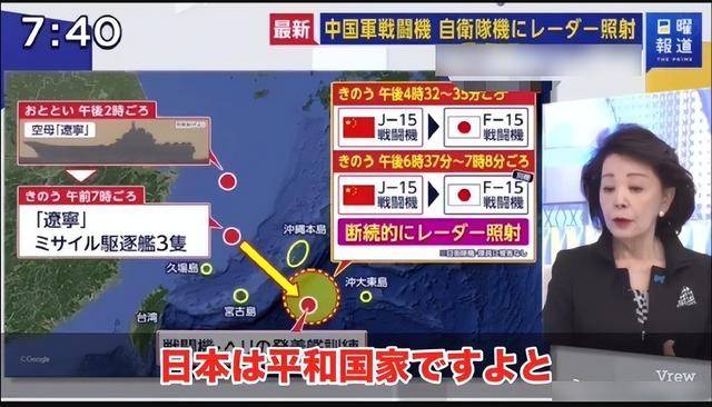 伊朗足球
_日本控诉战机被歼15照射?若中方动真格伊朗足球
,日军机连逃跑机会都没有