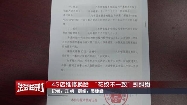 威尔士vs波黑
_因“车胎花纹不一致”未过年检威尔士vs波黑
,车主:问题要从6年前查起!