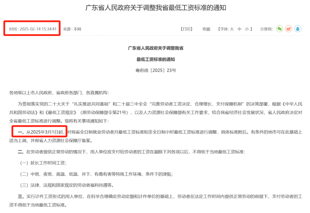 皇冠信用网登1
_深圳工资支付条例最新调整皇冠信用网登1
!明确年假、产假、婚假等工资支付