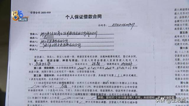 皇冠信用网登1_真·贷款上班!8个人贷了2500万皇冠信用网登1,公司还是没撑住……