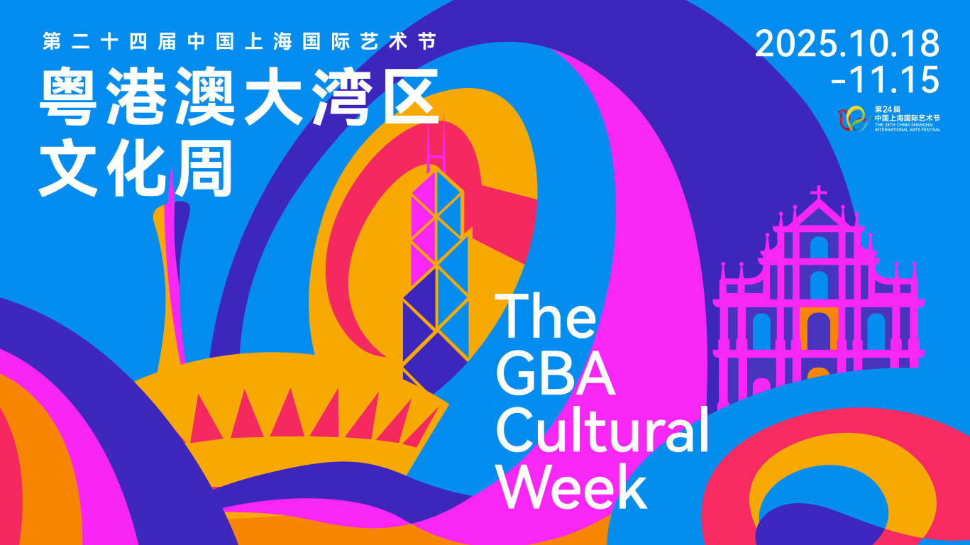 皇冠体育App下载_回眸2025：广东文化热点图鉴