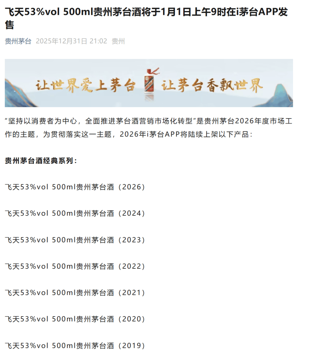 如何找当地皇冠代理_深夜!茅台放大招:1499买飞天如何找当地皇冠代理,每人每日限购12瓶!