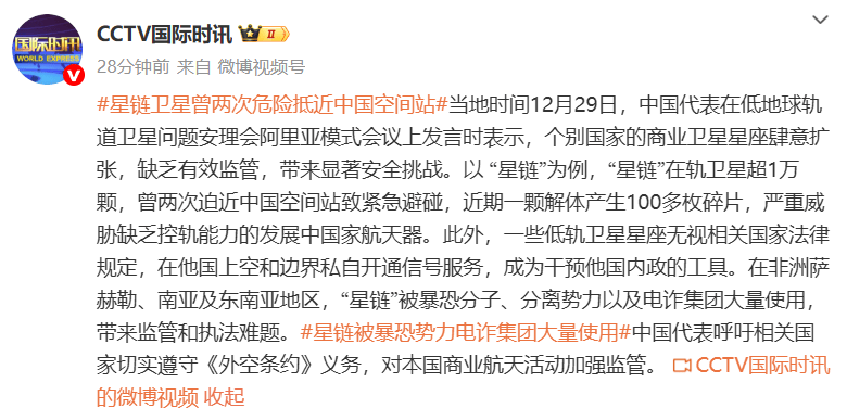 皇冠电竞足球_“星链”在轨卫星超1万颗皇冠电竞足球，曾两次危险抵近中国空间站！中方代表呼吁