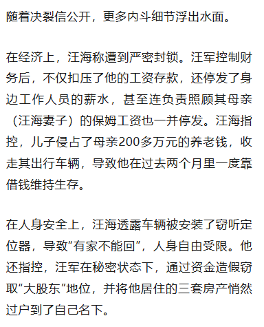 皇冠登录地址_双星名人创始人汪海声明与儿子、儿媳断绝关系:中国人的民族品牌皇冠登录地址,绝不能让“美国身份的人”接班