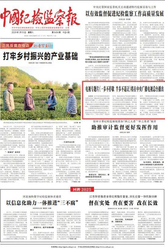 皇冠信用平台出租出售_官宣皇冠信用平台出租出售!中央纪委反腐大片即将开播